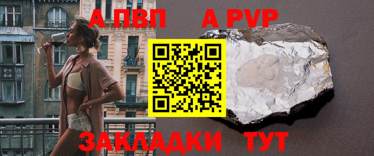 Alpha PVP СК  А ПВП крисы CK  Лабинск  Alfa_PVP  Вход с VPN 