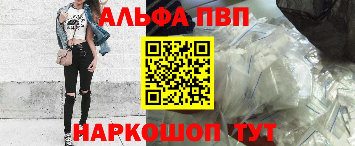 Alpha-PVP СК КРИС Лабинск