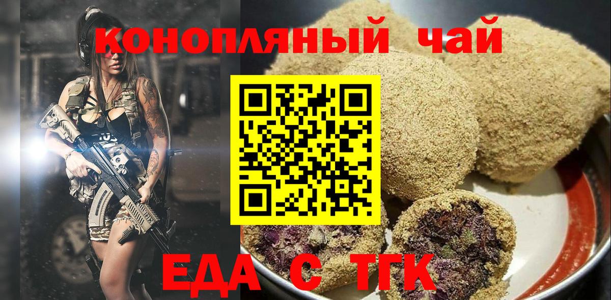 Лабинск  Cannafood марихуана  Вход с VPN 