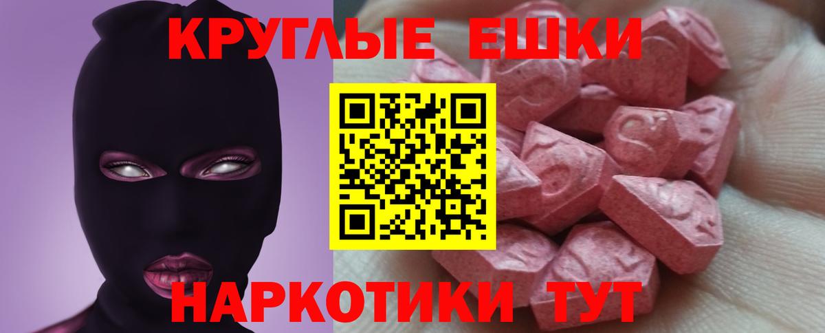 Лабинск  закладка  ЭКСТАЗИ  Ecstasy Дубай  Вход с VPN  ЭКСТАЗИ таблы 
