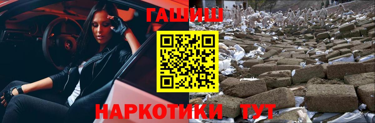 Лабинск  ГАШИШ hashish  Гашиш ice o lator  купить   Вход с VPN  ГАШИШ 
