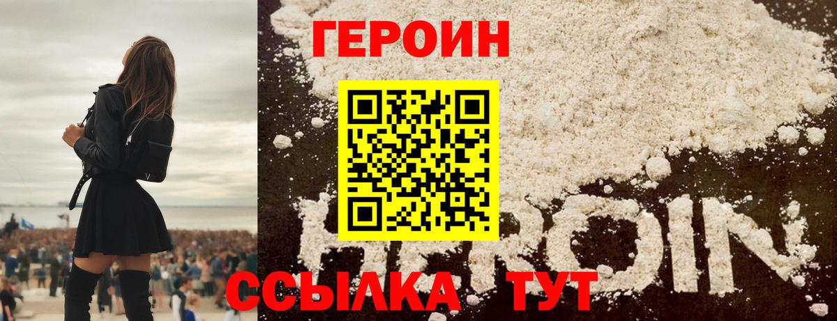 Лабинск  Героин Афган  Вход с VPN 