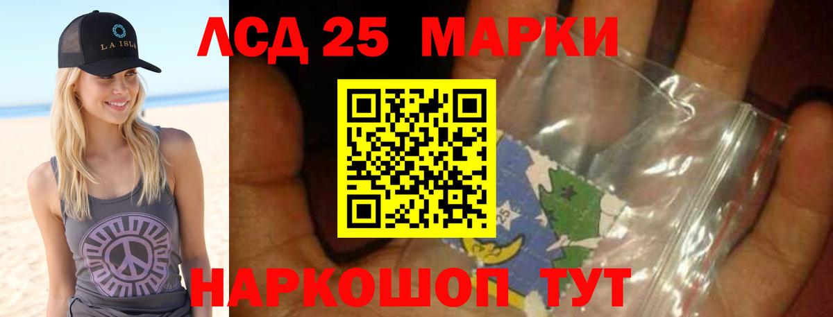 LSD-25 экстази кислота Лабинск