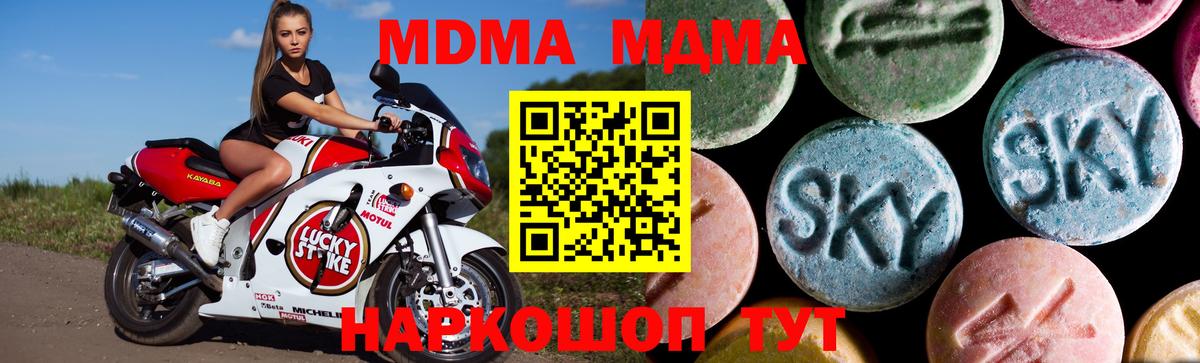 MDMA кристаллы  MDMA Molly  Лабинск  Вход с VPN 