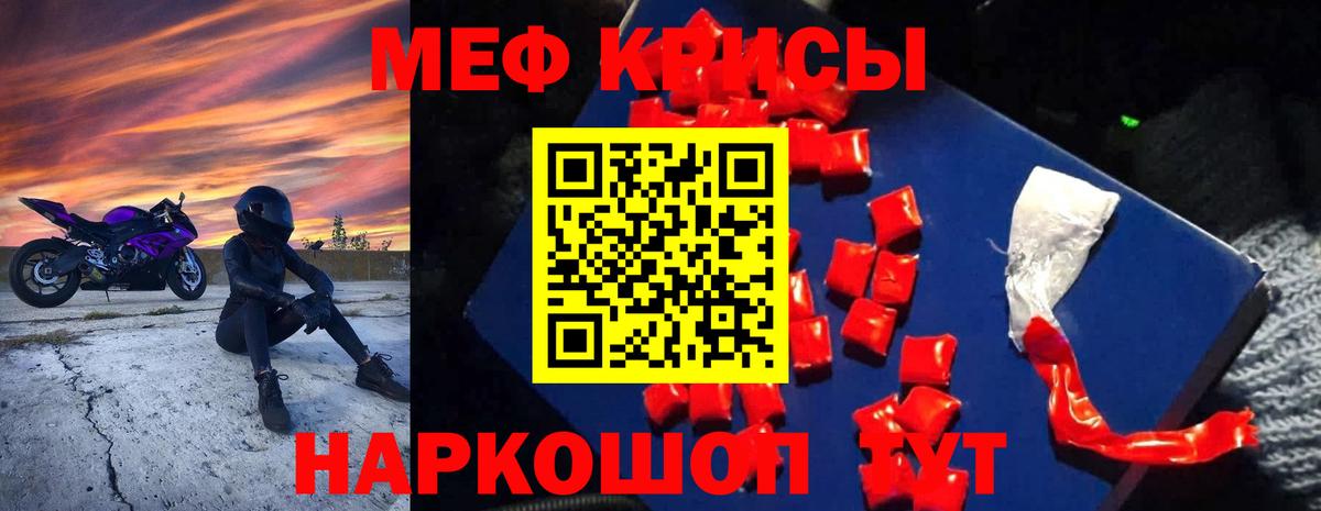 МЯУ-МЯУ  Меф  Мефедрон VHQ  Лабинск  МЕФ 4 MMC  Вход с VPN 