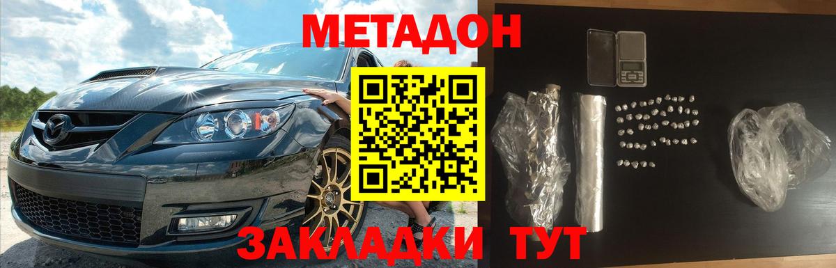 Метадон мёд  Вход с VPN  Лабинск  Метадон VHQ 