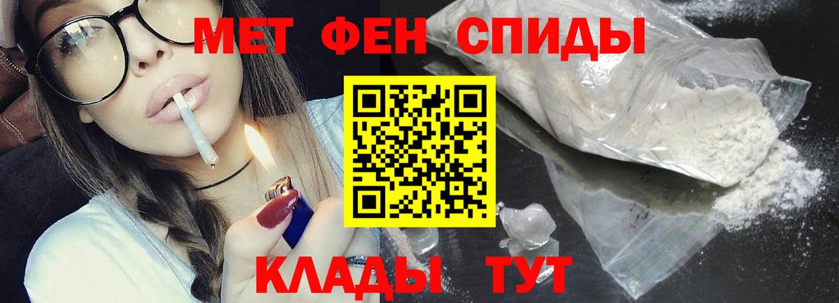 Первитин Methamphetamine Лабинск