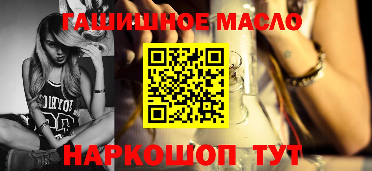 Дистиллят ТГК концентрат  Вход с VPN  Лабинск 